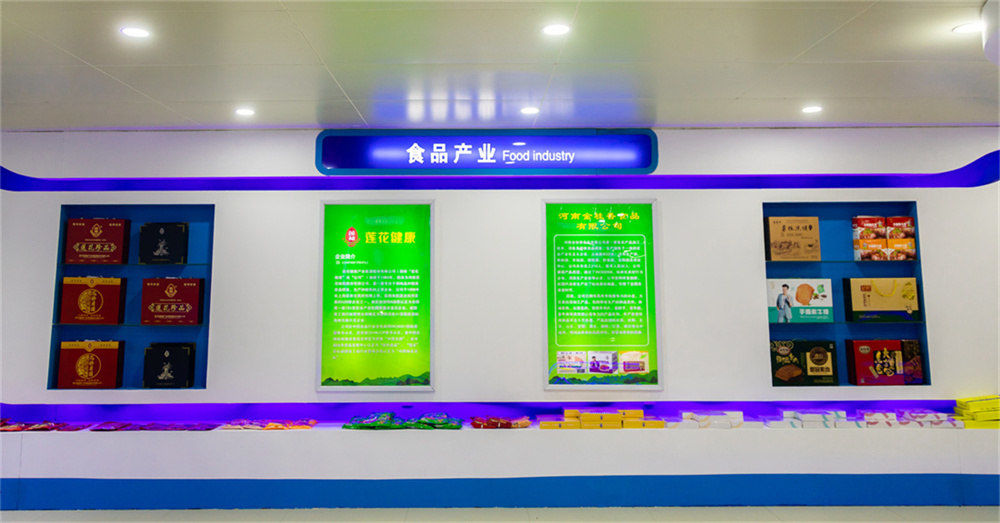 產品展示區